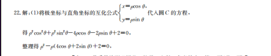 2021-2022 英语周报 高一 GDY 21答案