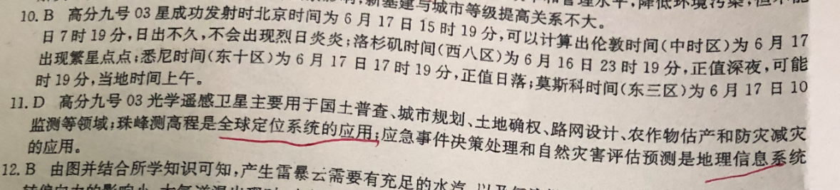 2022七下英语周报32期答案