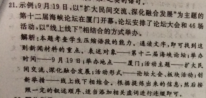 2022英语周报八年级新课标4答案