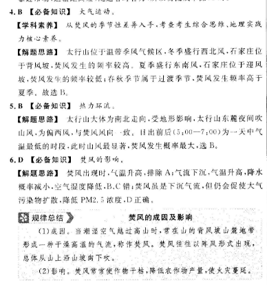 2018-2022英语周报高考5答案