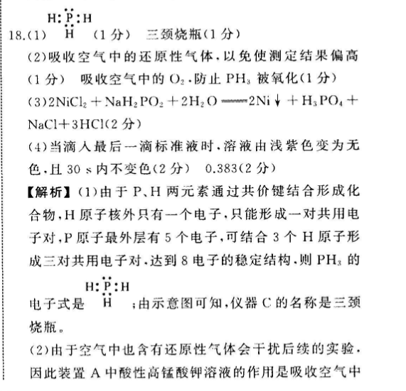 2019－2022英语周报九年级答案