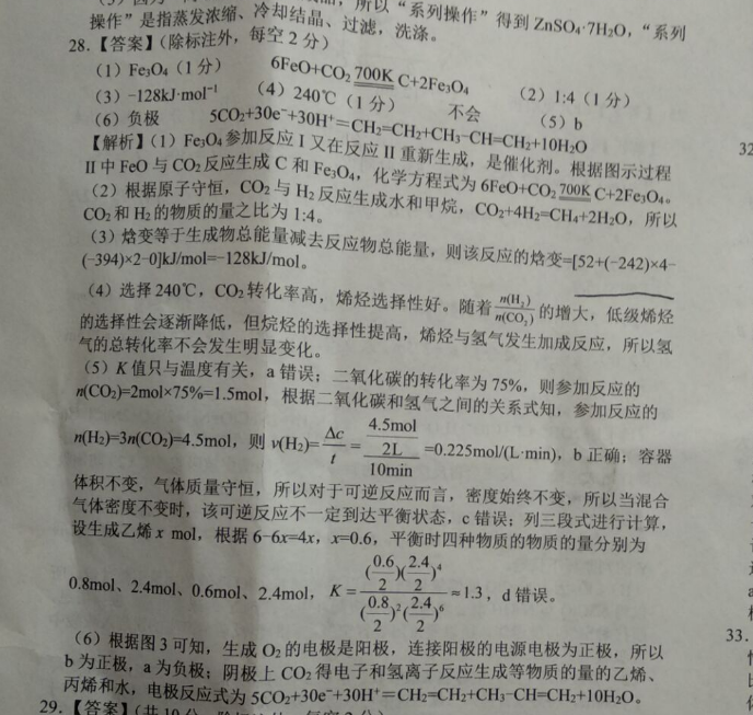 英语周报 2017-2018 七年级 答案