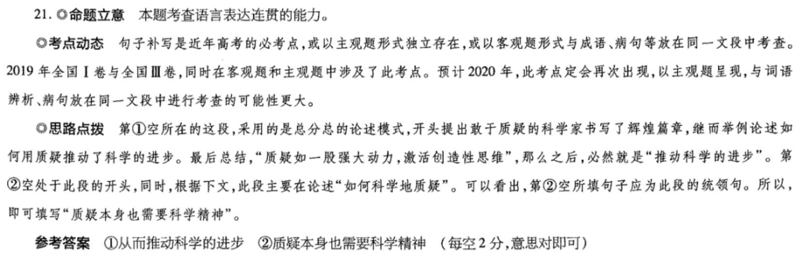 学英语周报外研高一272018-2022答案