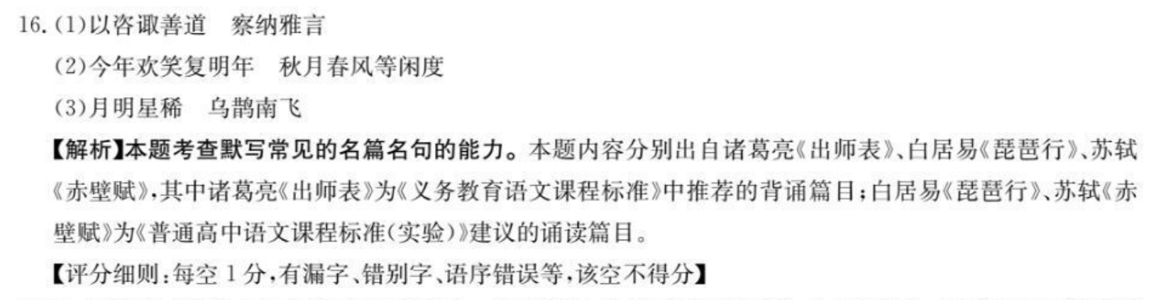 2022高一课标英语周报第65期答案