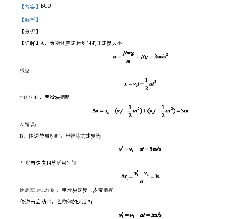 2022英语周报高一北师大第32期答案