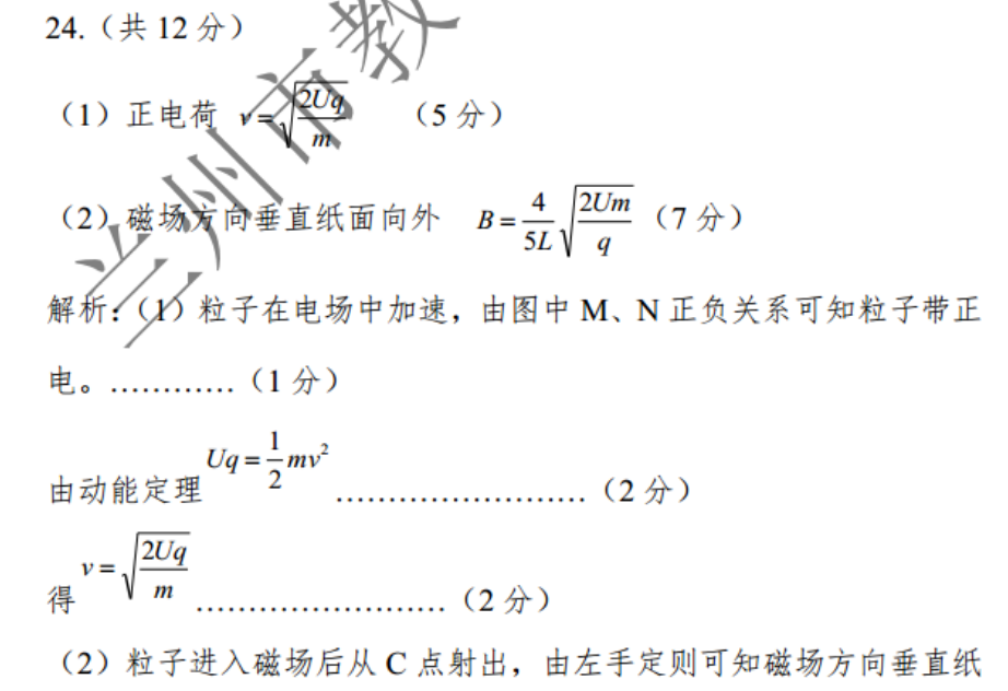 2022八下新目标英语周报答案53