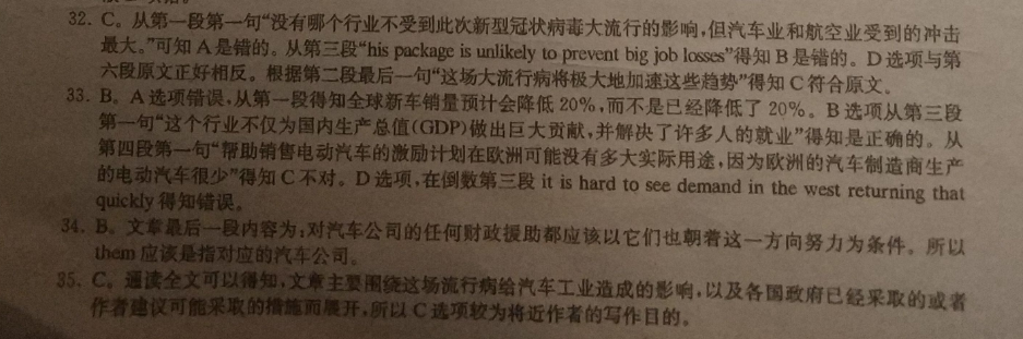 2022 英语周报 高考 新课程 35答案