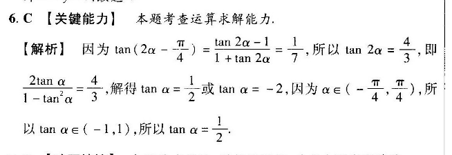 2021-2022 英语周报 xb 4答案