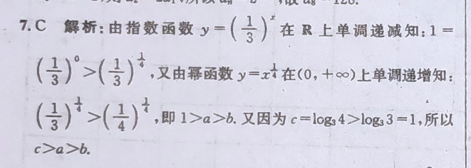 2022英语周报高二牛津综合11期答案