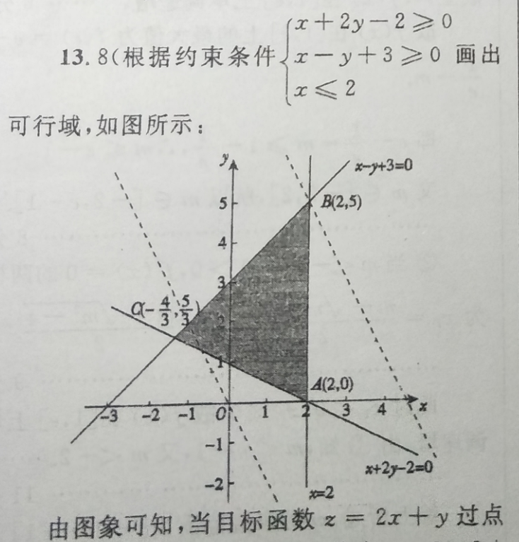 2022八年级上册英语周报答案仁爱