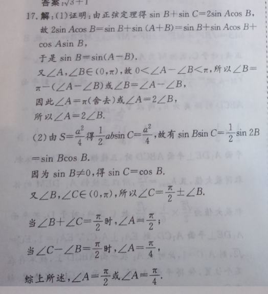 英语周报高一外研版34期答案