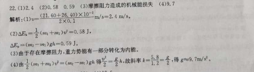 2018-2022 英语周报 高三 课标 27答案