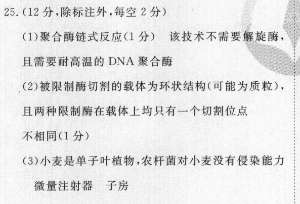 2022高一英语周报外研版45期答案