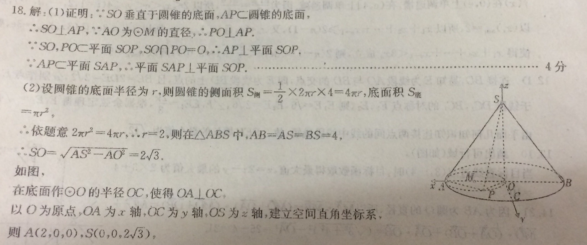 2022英语周报八年级下册40期答案