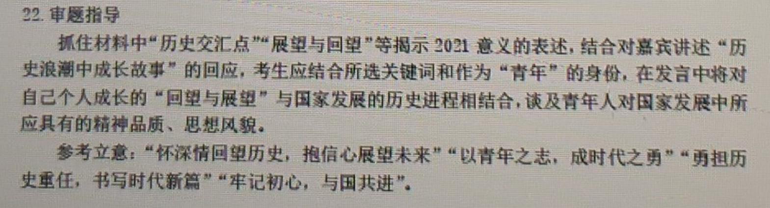 英语周报高一外研2010-2022答案