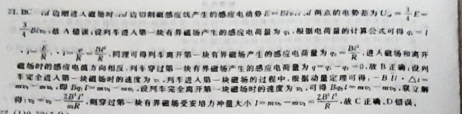 英语周报7年级下55期答案