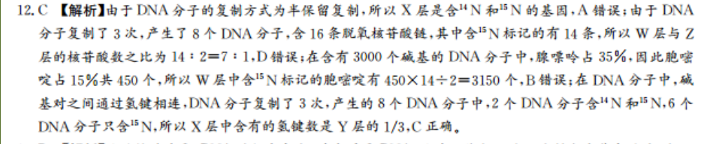 2022 英语周报 九年级 AHW 9答案