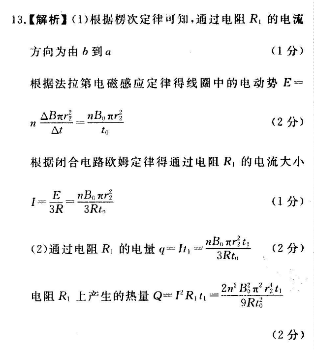 2022英语周报HBJ七年级46期答案