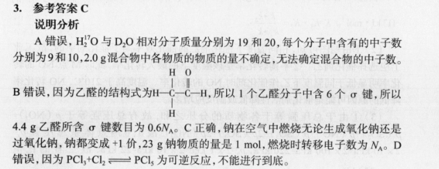 2018-2022英语周报牛津综合答案