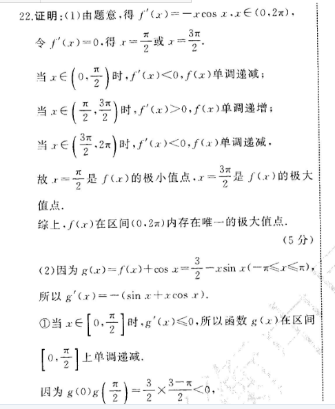 周报英语外研八上13期答案