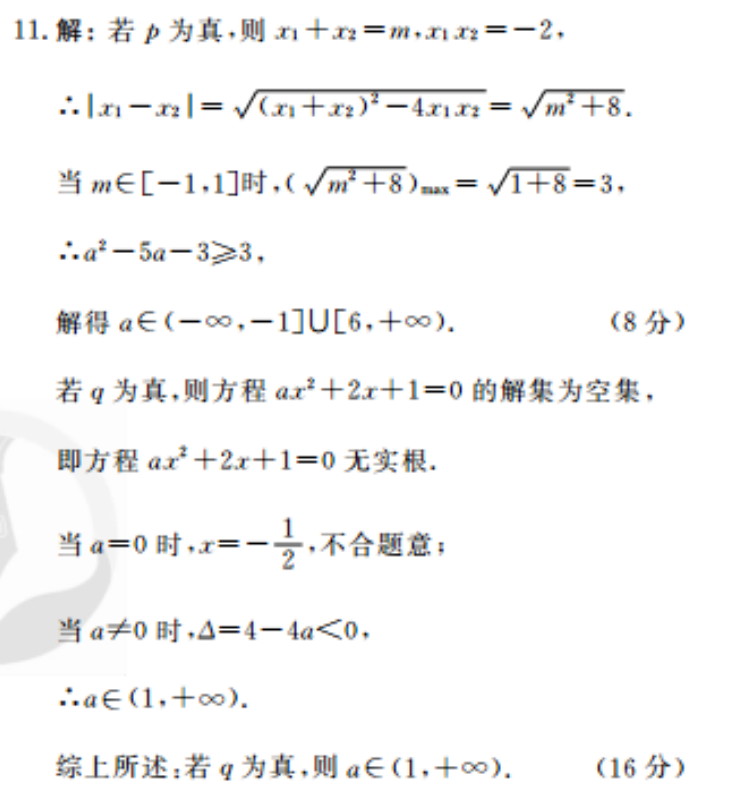 2019~2022英语周报高一答案