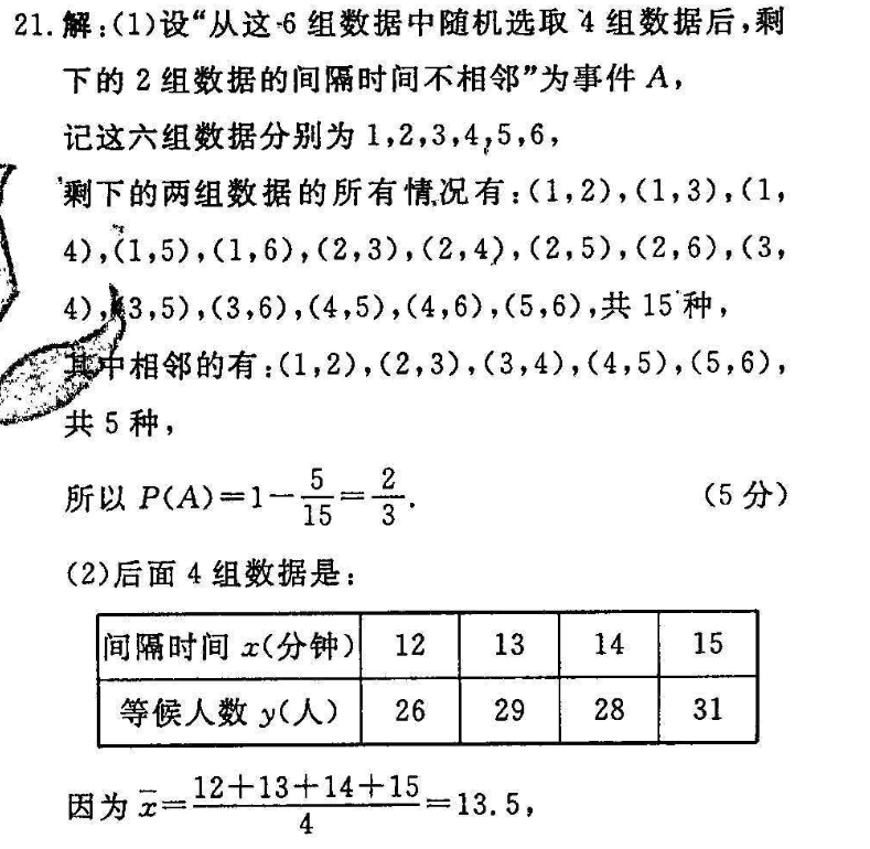 2021-2022英语周报高考课标答案