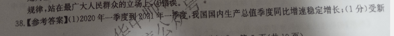 2022英语周报八年级新目标YLG答案