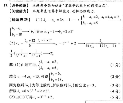 2022英语周报高考版54版答案