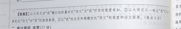 2022 英语周报 七年级 外研 13答案
