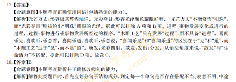 2019~2022英语周报新目标答案