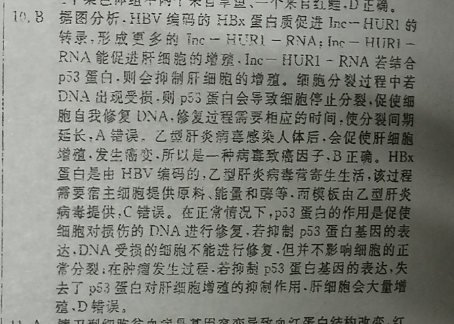 2022英语周报新课标高三第30期答案