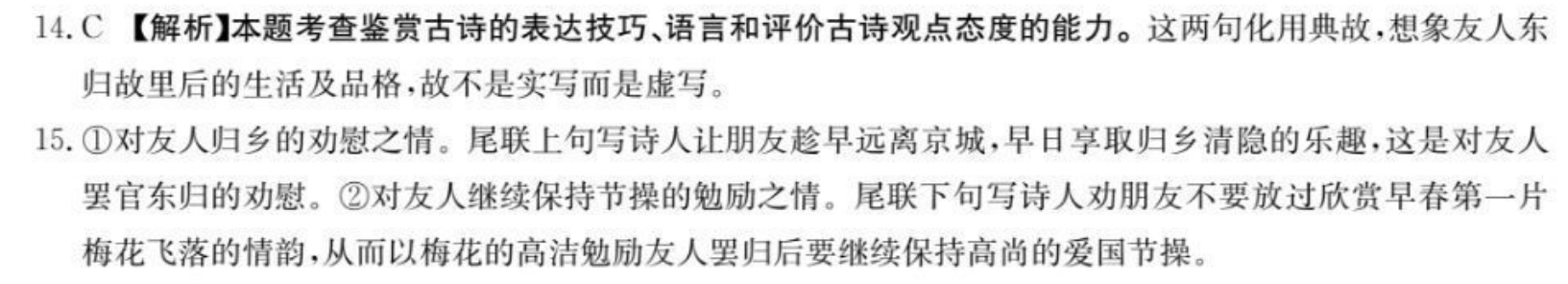 2022英语周报九年级新课标58答案