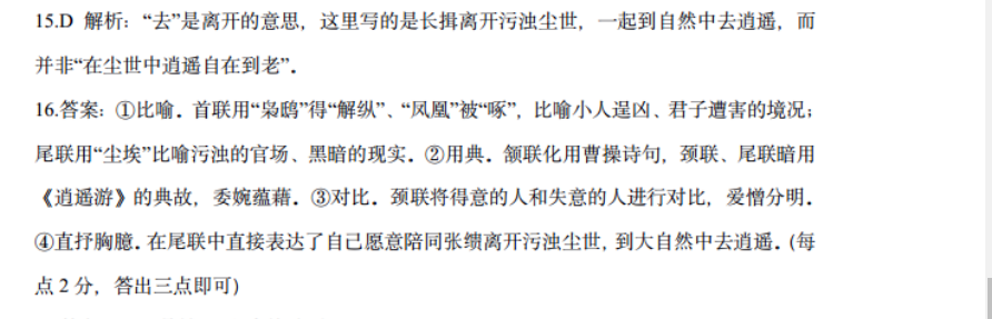 英语周报高三牛津综合2022-202答案