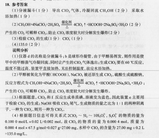 2022 英语周报 高二 牛津HNX 40答案