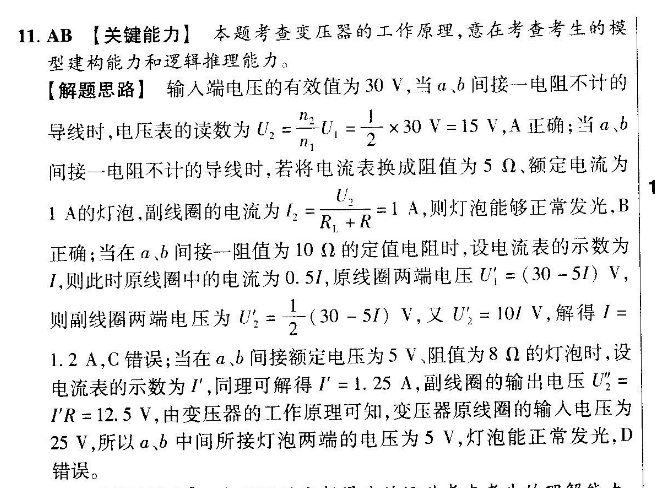 2021-2022 英语周报 高二 牛津 42答案