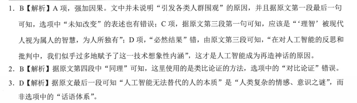 2018英语周报高一第二期答案