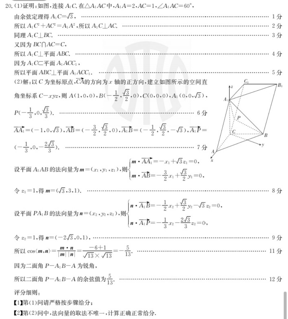 2022英语周报高一59期答案