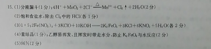 2022英语周报八年级第十期答案