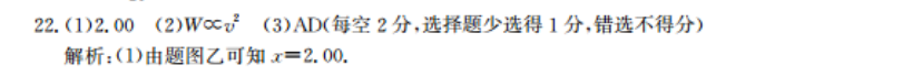 2021-2022 英语周报 高考 课标 47答案