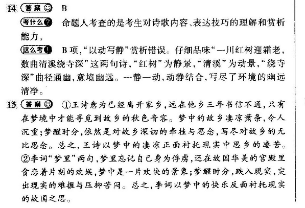 2022 英语周报 高一 HNN 16答案