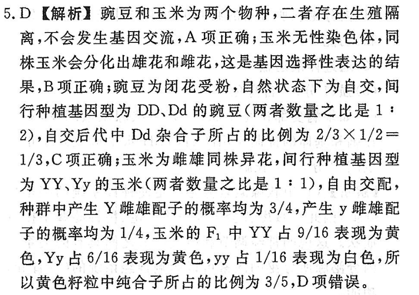 2022 英语周报 高三 牛津 46答案