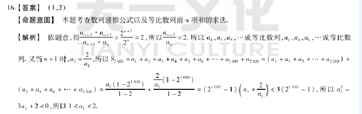 2021-2022 英语周报 高二 3答案