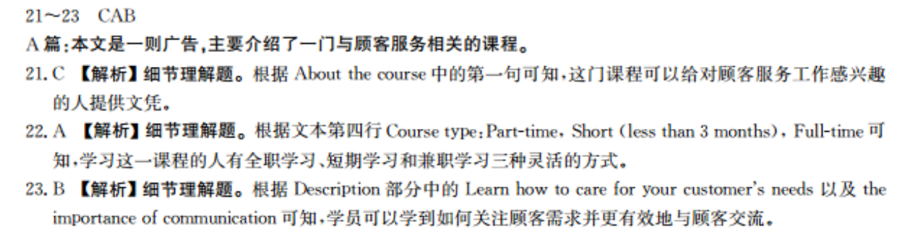 2022学苑周报44期英语八年级答案