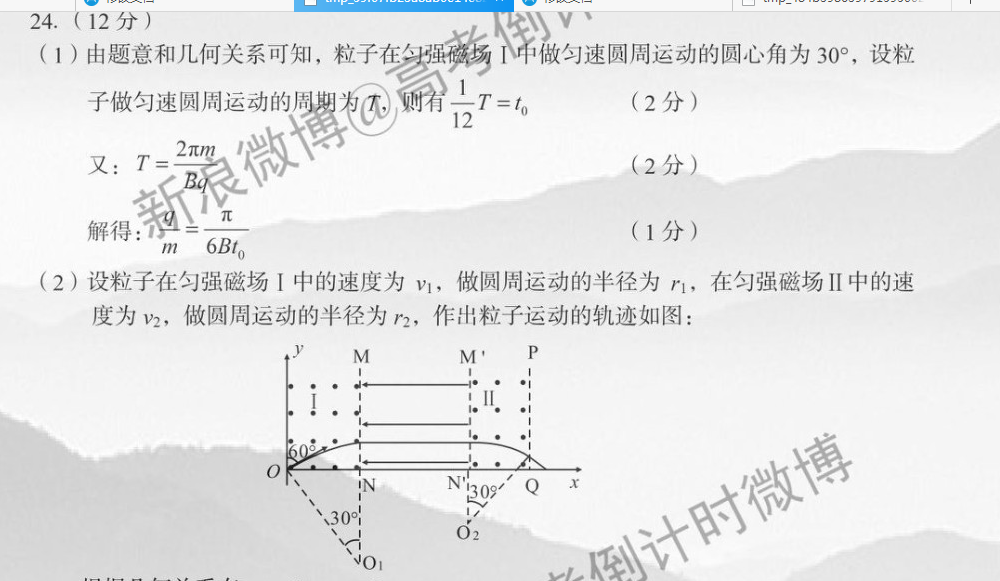 2022九年级上册英语外研版周报答案