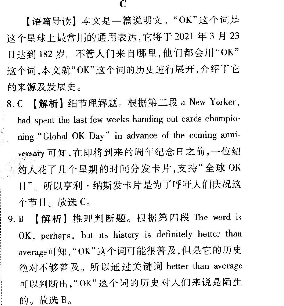 2018-2022 英语周报 高考 外研 5答案