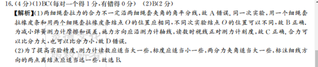 2022 英语周报 高一 课标全国 17答案