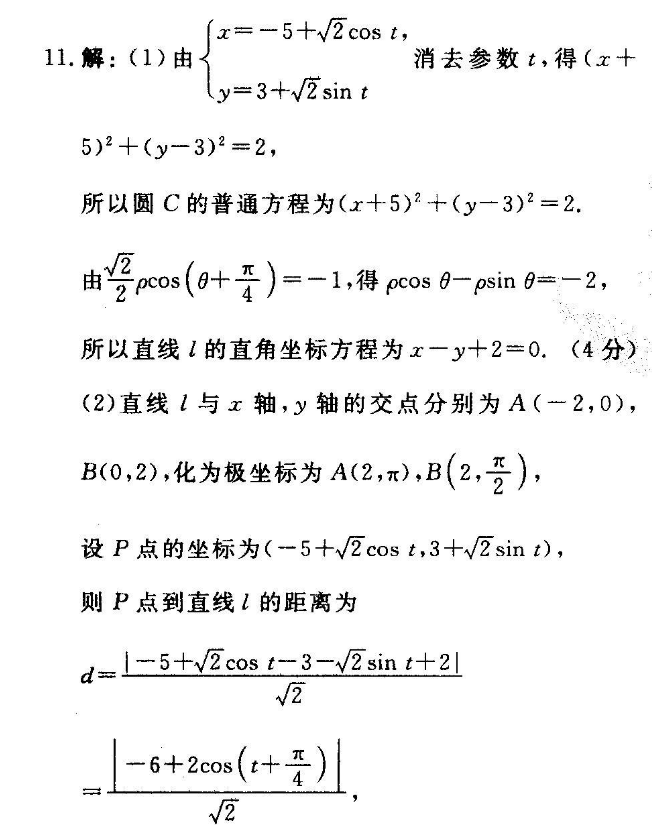 2022 英语周报 高一下半学期外研答案