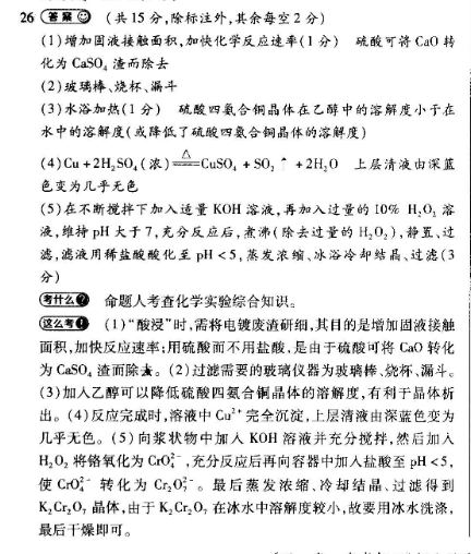 2022英语周报初一下六单元答案