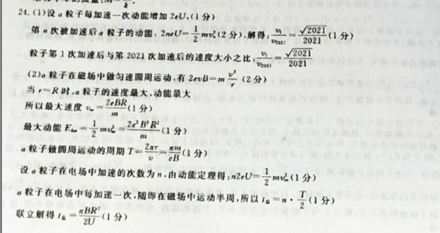 202英语周报八年级新目标答案