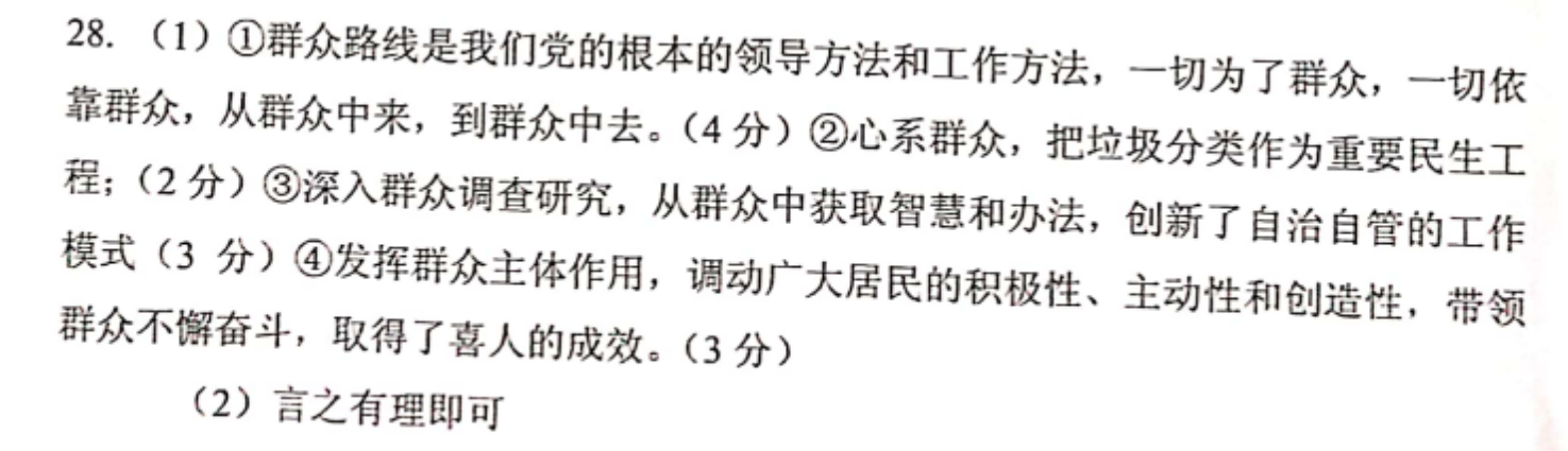 2022-2022年英语周报高一外研第42期答案